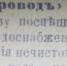 «Они у нас — первобытны!»: выгребные ямы, нечистоты на улице и другие «туалетные» проблемы Благовещенска 120 лет назад - Asn24.Ru
