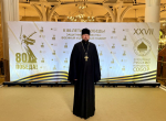 Представитель Благовещенской епархии принимает участие во Всемирном Русском Народном Соборе