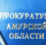 Не «Лирика», а проза жизни: четырех амурчан и двух жителей Приморья ждет суд за сбыт сильнодействующих веществ - Asn24.Ru