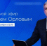Губернатор Амурской области Василий Орлов проведет прямой эфир: как задать вопрос - Asn24.Ru