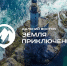 Фото: правительство Амурской области - Амурское областное телевидение