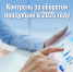 цифра к.jpg - Роспотребнадзор