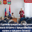 магдагачи (1).jpg - Роспотребнадзор