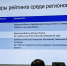 В рейтинге взаимодействия с Китаем Амурская область разделила первое место с четырьмя российскими регионами - Amur.Life