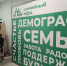 В Свободном торжественно открыли Семейный многофункциональный центр - Единая Россия