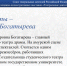 Театральные деятели Амурской области. Маргарита Богатырёва. - Областная научная библиотека им. Н.Н. Муравьева-Амурского