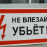 В Приамурье мужчина и ребенок погибли от удара током - Amur.Life