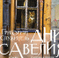 АОНБ - Областная научная библиотека им. Н.Н. Муравьева-Амурского