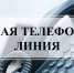 В Амурской области вневедомственная охрана Росгвардии проведёт прямую телефонную линию по вопросам трудоустройства - Росгвардия