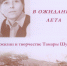 Приглашаем в «Амурский книжный киоск» - Областная научная библиотека им. Н.Н. Муравьева-Амурского