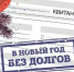 Судебные приставы призывают жителей Амурской области успеть погасить свои задолженности - УФССП