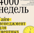 Увеличить - ТПП Амурской области