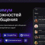 Фото: max.ru - Амурское областное телевидение