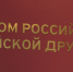 Важные объекты не только для Приамурья: вице-премьер Трутнев оценил строительство приграничной инфраструктуры - gtrkamur.ru - ГТРК Амур