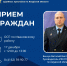 Руководитель УФССП России по Амурской области проведет прием граждан в Ивановском районе - УФССП