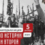 Приглашаем на тест по истории от Российского военно-исторического общества - Областная научная библиотека им. Н.Н. Муравьева-Амурского