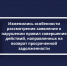 Изменения в законе о защите прав граждан в ходе возврата просроченной задолженности - УФССП