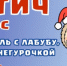 Мельник РС ИП - Amur.Life