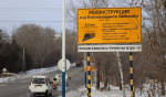 В Благовещенске началась реконструкция второго участка аэропортовской трассы