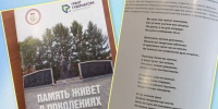 День Героев Отечества - Справедливая Россия