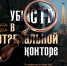 Народный молодежный театр им. Васильевых покажет зрителям запутанную историю в жанре комического детектива - Управление культуры