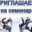 В Благовещенске пройдет семинар для налогоплательщиков - УФНС