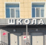 Новый уровень комфорта: в Тамбовском округе отремонтировали школу - gtrkamur.ru - ГТРК Амур