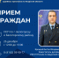 Заместитель руководителя проведет прием граждан в Белогорске - УФССП