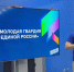 Конкурс студенческих комнат в следующем году проведут в Свободном - Единая Россия