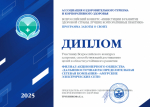 Диплом за программу заботы о СВОих