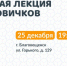 Добро рядом: благовещенцы смогут лично узнать, как стать частью поискового отряда и помогать людям - Asn24.Ru