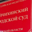 Трубы не менялись с 1979 года: амурчанин отсудил у «управляйки» деньги за ремонт затопленной квартиры - Asn24.Ru