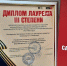 Фото: t.me/blagraionamur - Амурское областное телевидение