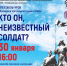 Образцовая театральная студия «Этюд»"Кто он, неизвестный солдат?" вновь покажет патриотический спектакль о героях СВО - Управление культуры