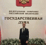 Заместитель председателя городской Думы Владимир Семёнов принял участие в десятом заседании... - Городская Дума