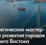 Фото: 25городов.рф - Амурское областное телевидение
