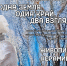 В Благовещенске открылась выставка «Одна земля. Один край. Два взгляда» (6+) - ИА Порт Амур