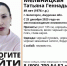 В Белогорске без вести пропала женщина - Asn24.Ru