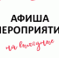 Программа мероприятий на новогодние выходные - Asn24.Ru