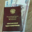 Названы три прибавки к пенсии которые ждут россиян в 2026 году - Amur.Life
