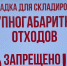 Жителям Белогорска показали, где расположены площадки для крупногабаритных отходов - ИА Порт Амур