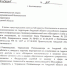 В сети распространяется «документ» о полной блокировке на территории Приамурья интернета «вне российского сегмента» - Asn24.Ru