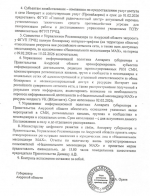 В сети распространяется «документ» о полной блокировке на территории Приамурья интернета «вне российского сегмента»