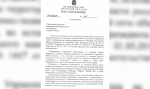 В сети распространяется «документ» о полной блокировке на территории Приамурья интернета «вне российского сегмента»