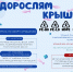 ГБУАО «Экология» объявляет о старте III регионального проекта «Водорослям крышка» - Управление культуры