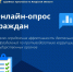Жители Амурской области смогут оценить деятельность Управления по противодействию коррупции - УФССП