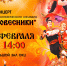 «Ровесники» расскажут истории народов мира на языке танца - Управление культуры