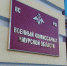 Амурчане могут пройти службу по контракту в новых войсках - Teleport2001.Ru