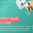 30 января в АГМА состоится межрегиональный круглый стол на тему «Сахарный диабет у детей: сегодня и завтра. Вопросы ранней диагностики, эффективного наблюдения и профилактики осложнений» - Амурская ГМА