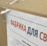 Около тонны гуманитарной помощи для бойцов СВО собрали амуране в январе - gtrkamur.ru - ГТРК Амур